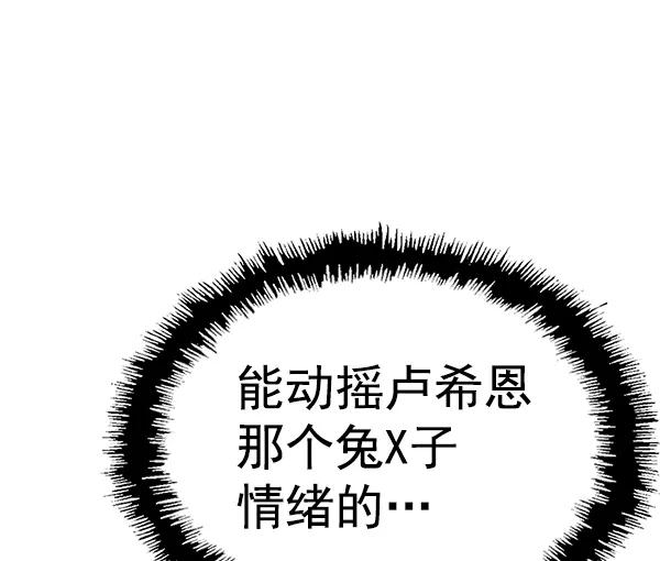 《英雄联萌》第144话 第39页