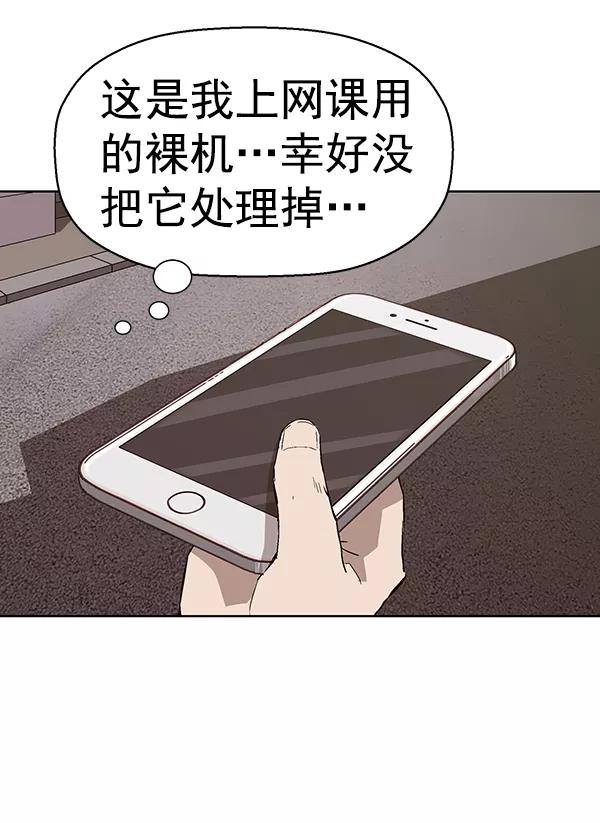 《英雄联萌》第144话 第43页