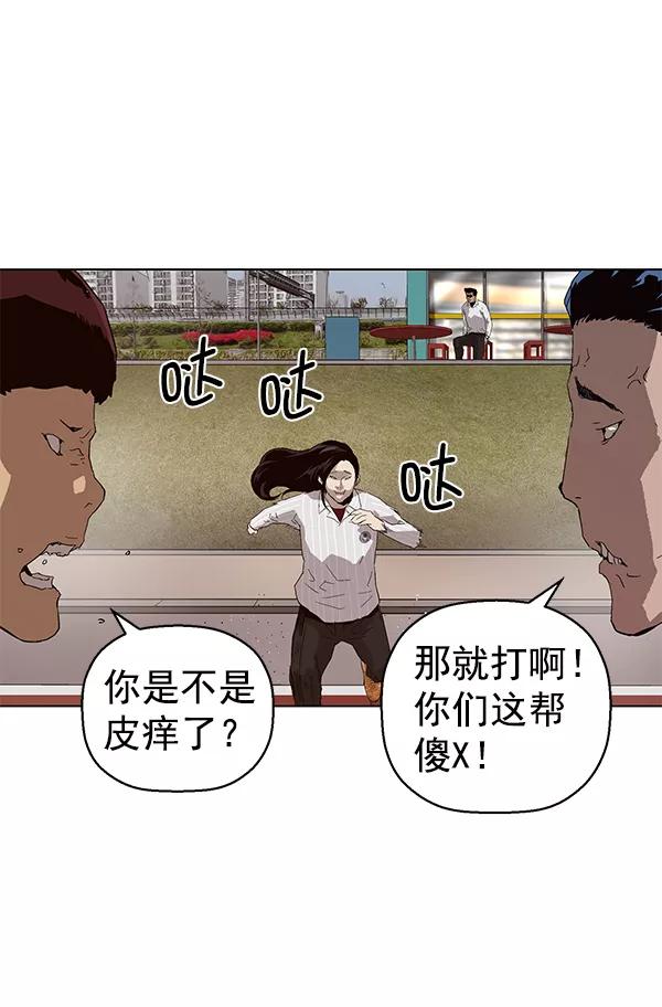 《英雄联萌》第144话 第88页