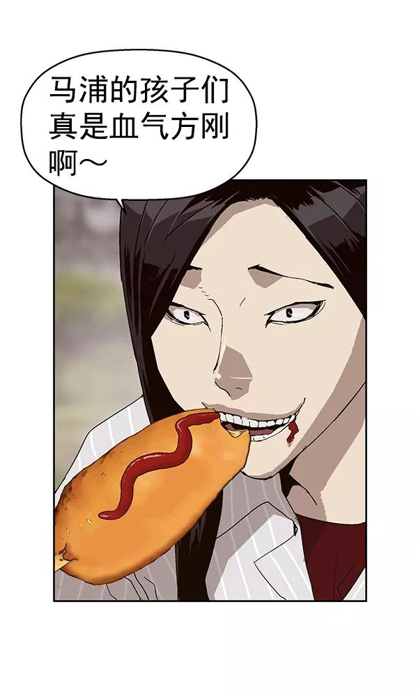《英雄联萌》第144话 第68页