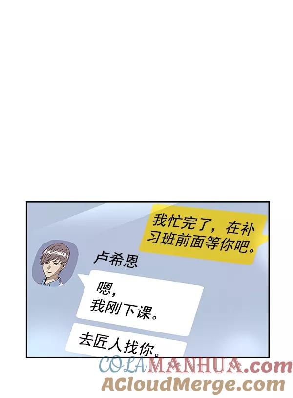 《英雄联萌》第144话 第9页