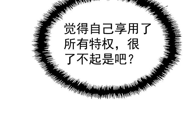 《英雄联萌》第144话 第31页