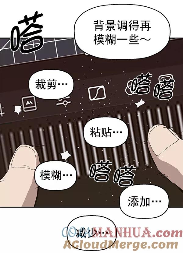 《英雄联萌》第144话 第49页