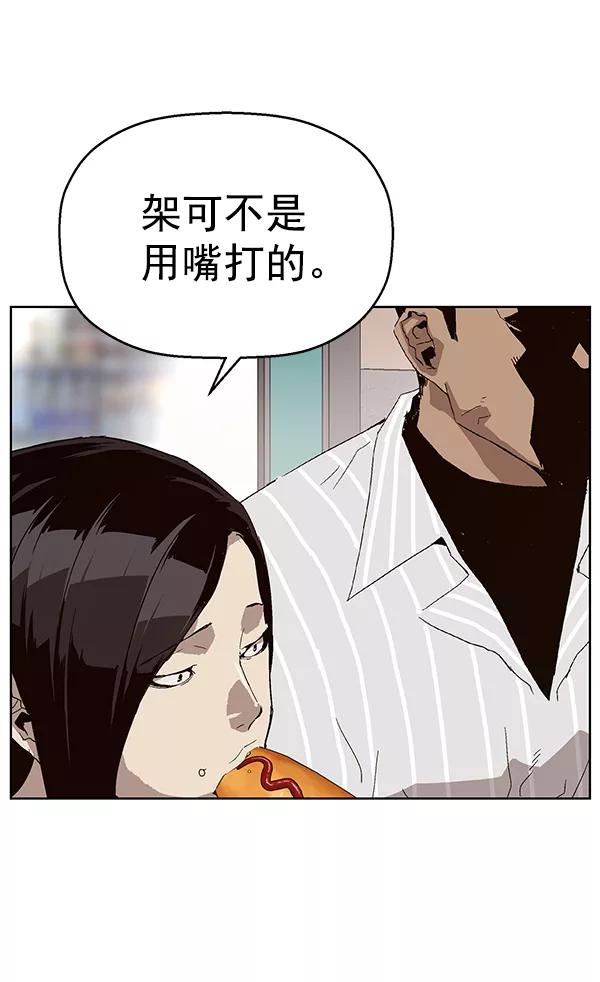 《英雄联萌》第144话 第74页