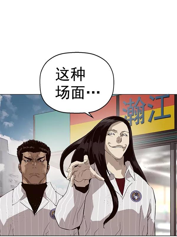 《英雄联萌》第144话 第119页