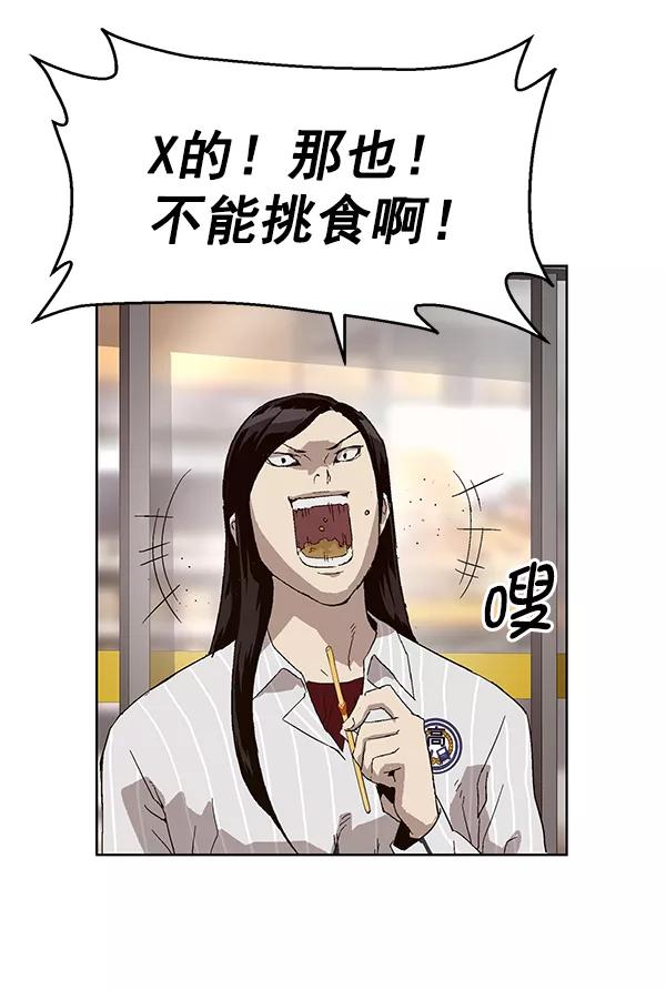 《英雄联萌》第144话 第84页
