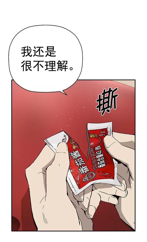 《英雄联萌》第144话 第59页