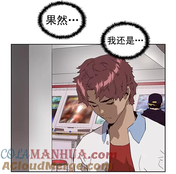 《英雄联萌》第144话 第5页