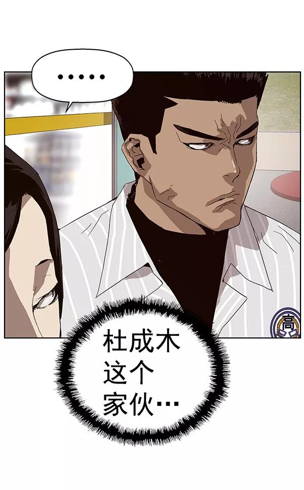 《英雄联萌》第144话 第75页