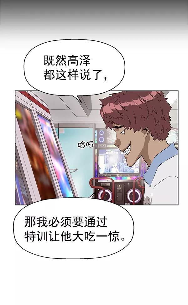 《英雄联萌》第144话 第12页