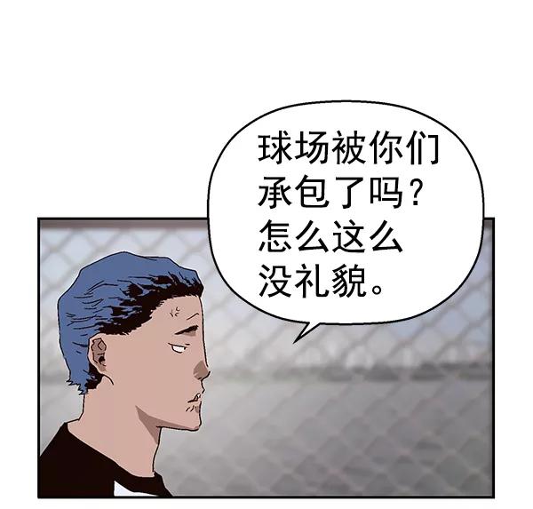 《英雄联萌》第144话 第71页