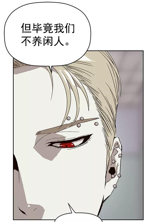 《英雄联萌》第145话 第60页