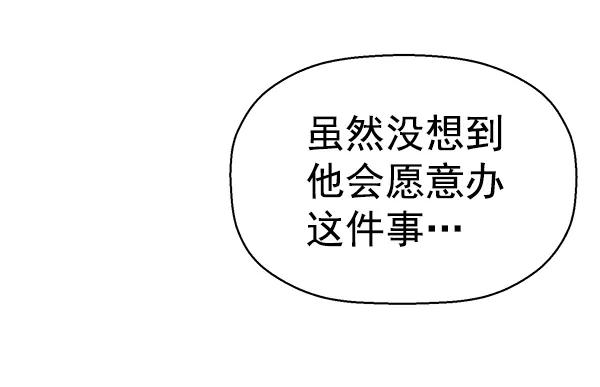 《英雄联萌》第145话 第59页