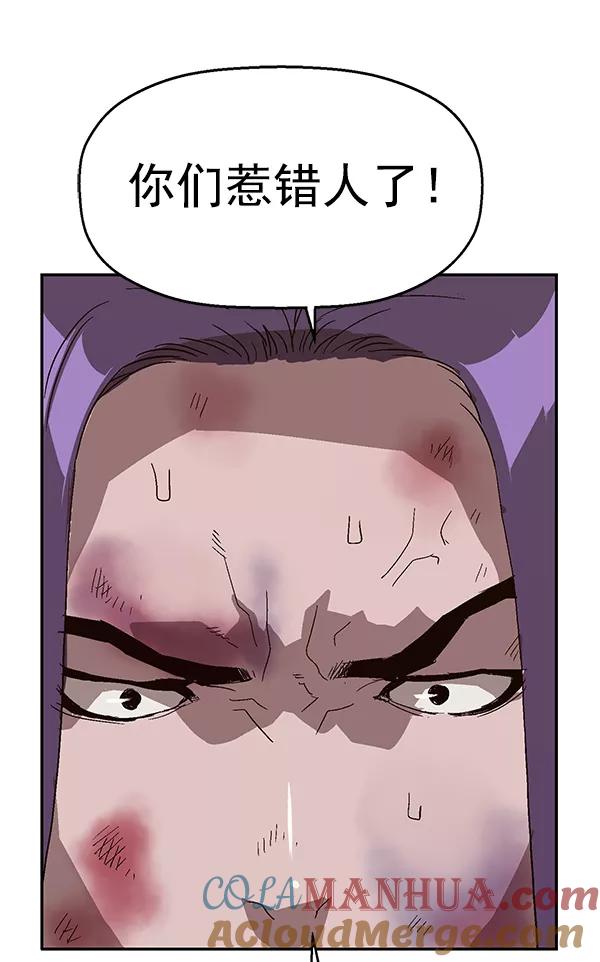 《英雄联萌》第145话 第17页