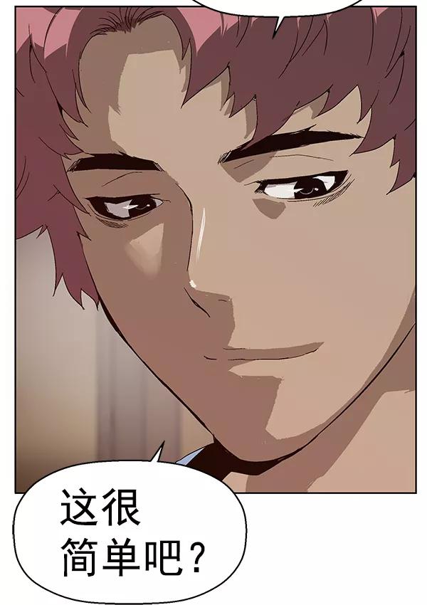 《英雄联萌》第145话 第143页