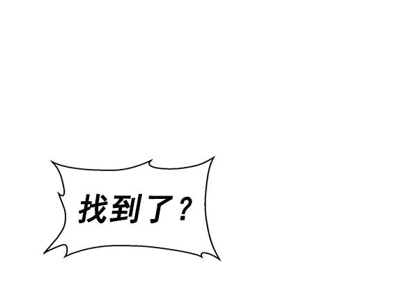 《英雄联萌》第145话 第7页
