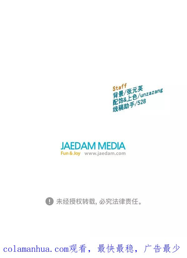 《英雄联萌》第145话 第147页