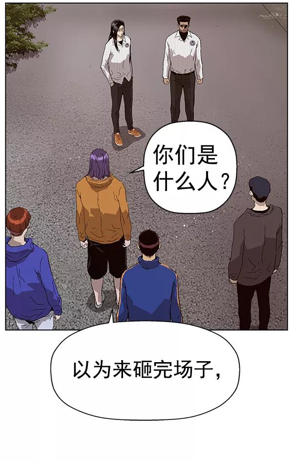 《英雄联萌》第145话 第11页