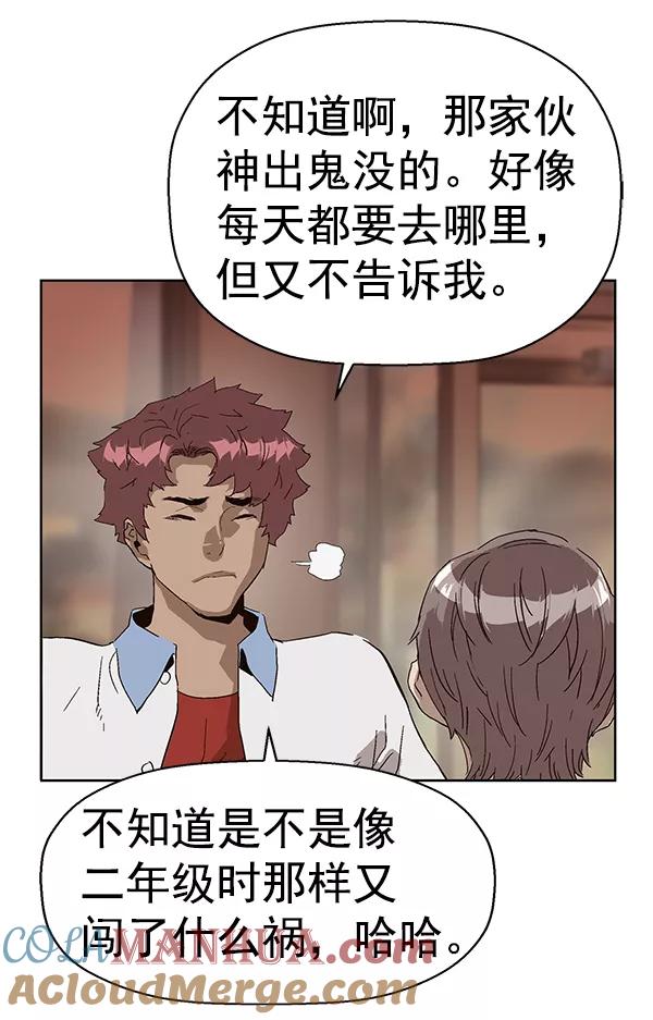 《英雄联萌》第145话 第109页