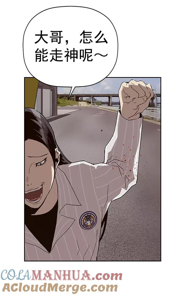 《英雄联萌》第145话 第33页