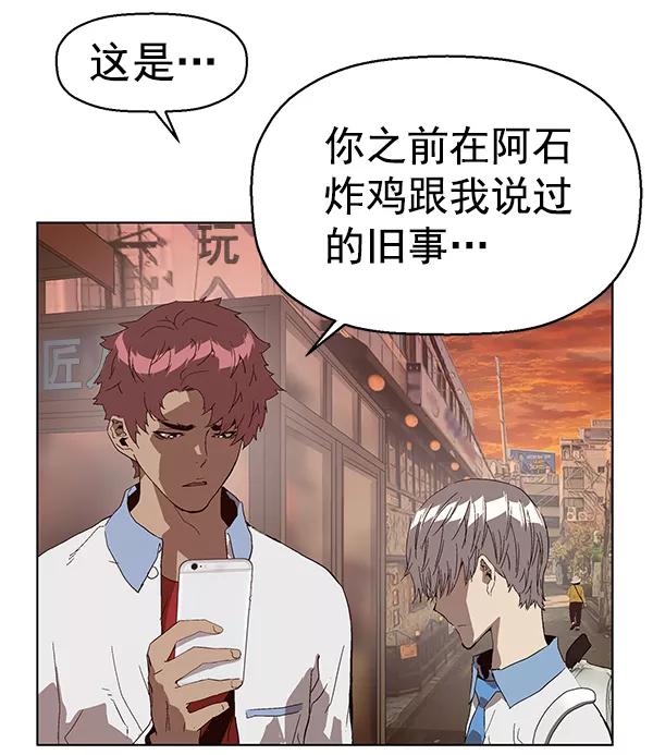 《英雄联萌》第145话 第135页