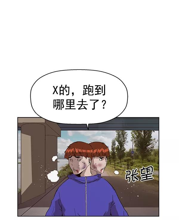 《英雄联萌》第145话 第3页