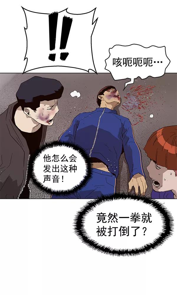 《英雄联萌》第145话 第31页
