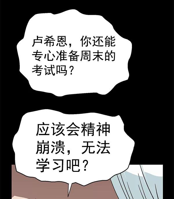 《英雄联萌》第145话 第132页