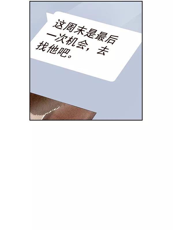 《英雄联萌》第145话 第123页