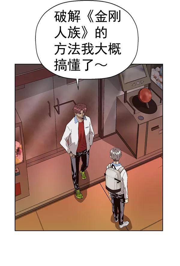 《英雄联萌》第145话 第107页