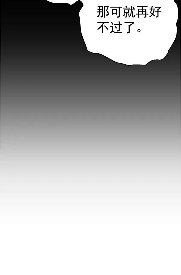 《英雄联萌》第145话 第134页