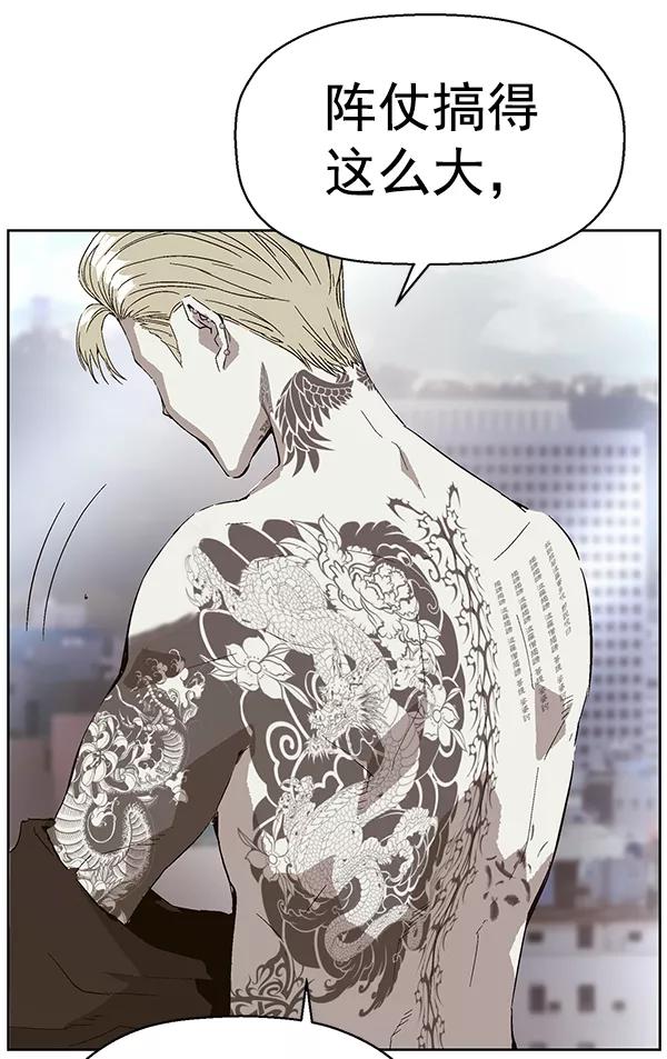 《英雄联萌》第145话 第72页