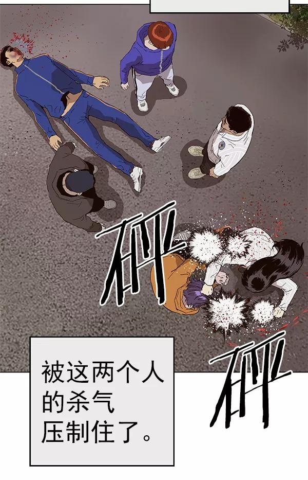 《英雄联萌》第145话 第42页