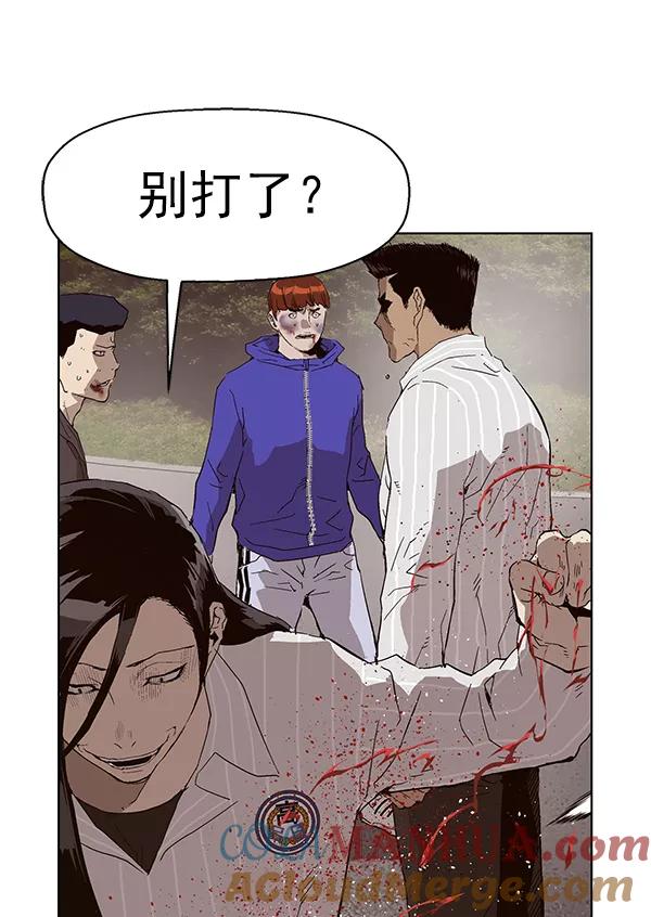《英雄联萌》第145话 第45页