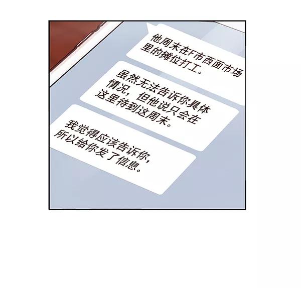 《英雄联萌》第145话 第122页