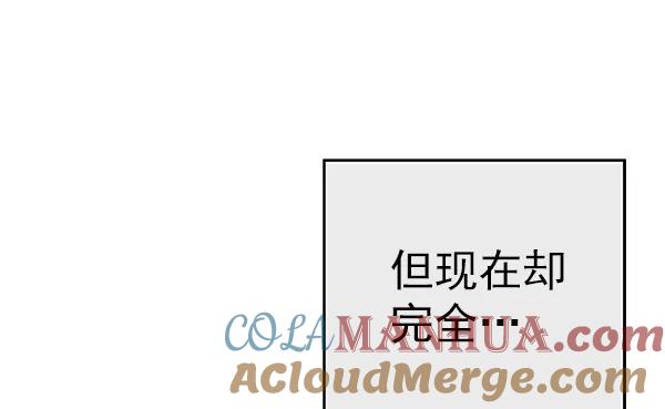 《英雄联萌》第145话 第41页