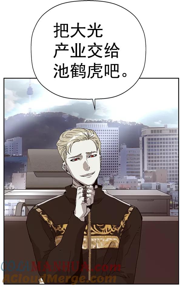《英雄联萌》第145话 第89页
