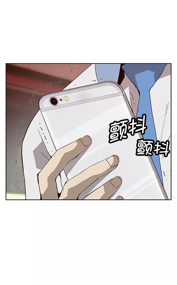 《英雄联萌》第145话 第120页