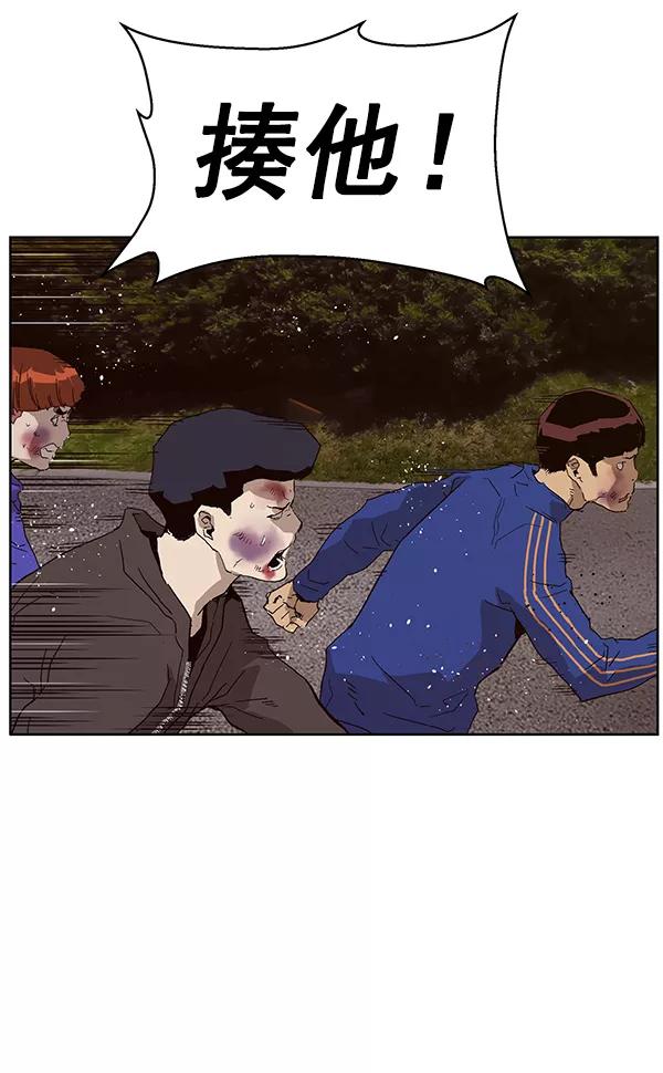 《英雄联萌》第145话 第23页