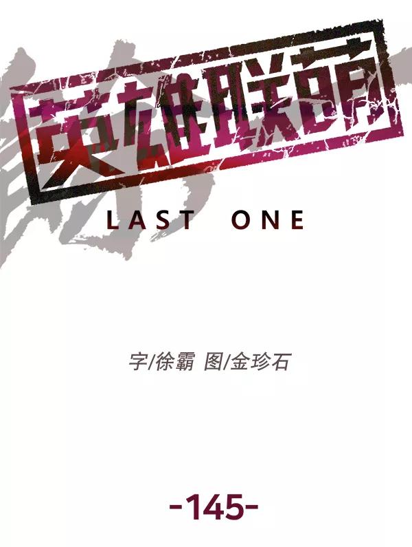 《英雄联萌》第145话 第48页