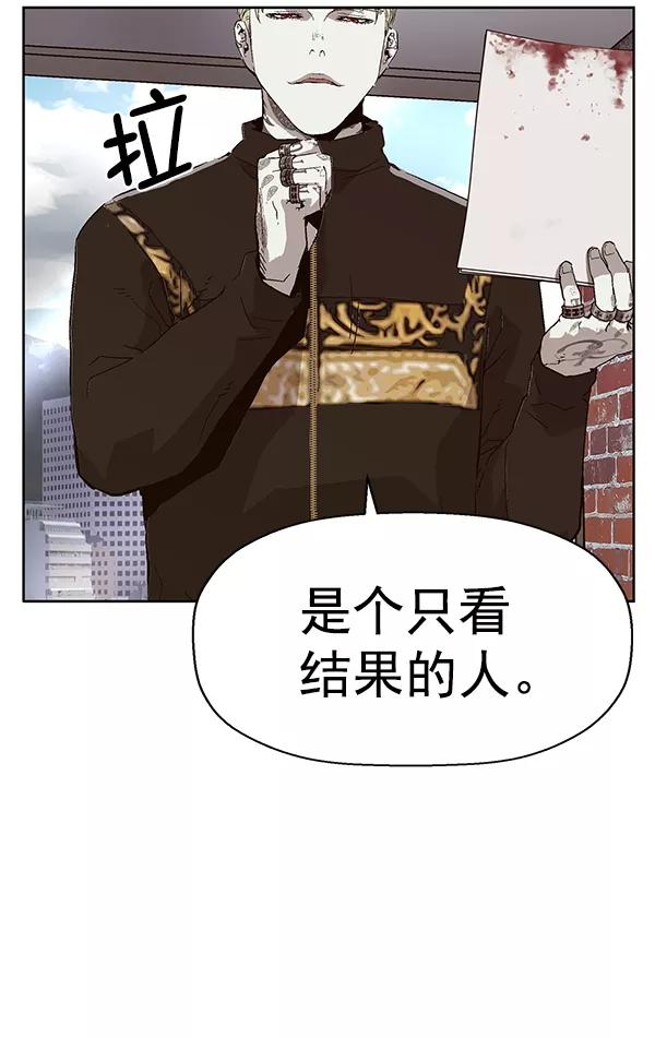 《英雄联萌》第145话 第78页