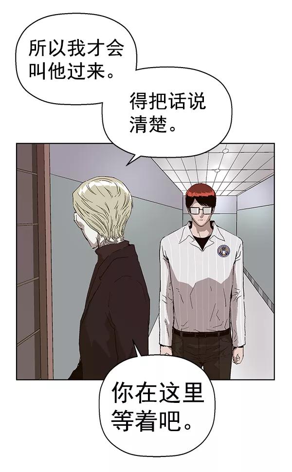 《英雄联萌》第145话 第63页
