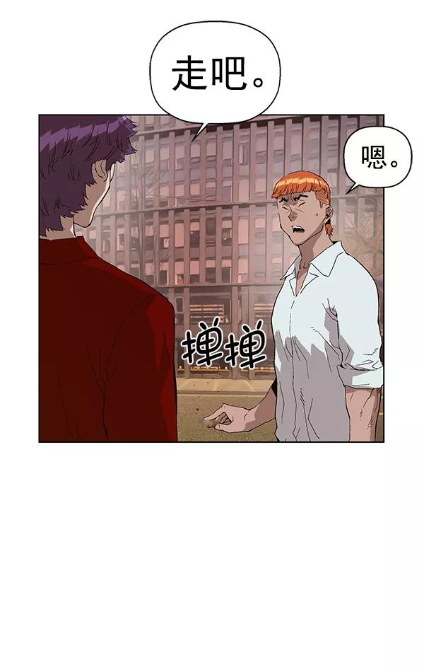 《英雄联萌》第145话 第100页