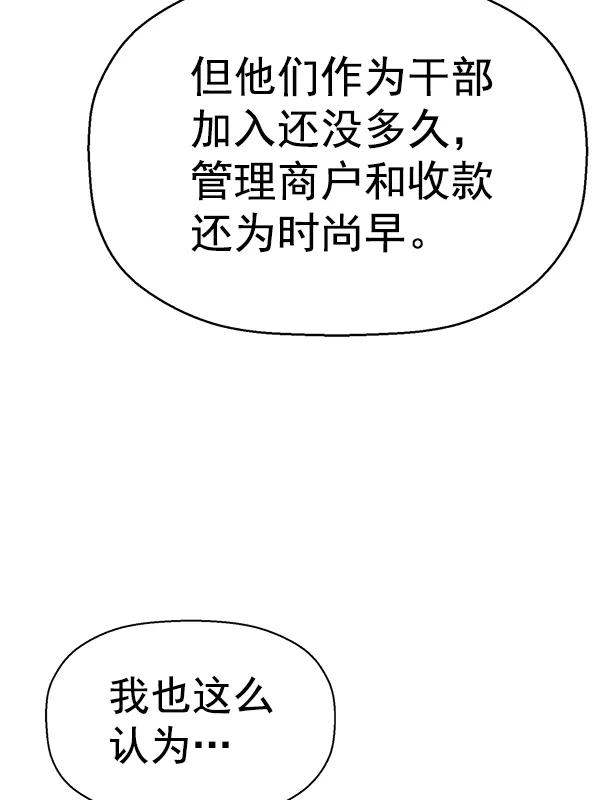 《英雄联萌》第145话 第55页