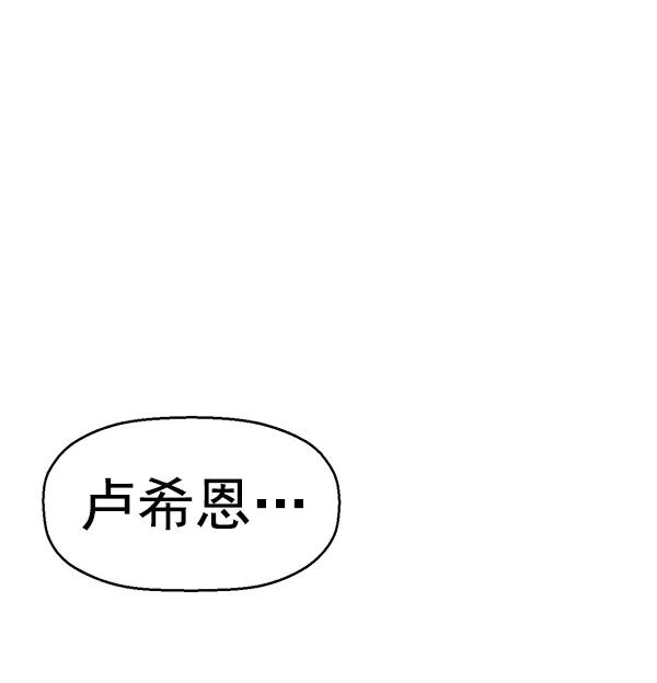 《英雄联萌》第145话 第136页