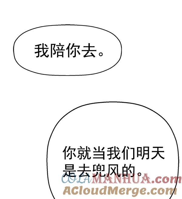 《英雄联萌》第145话 第145页