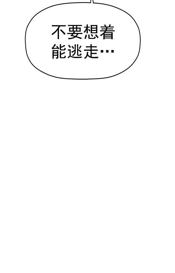 《英雄联萌》第145话 第18页
