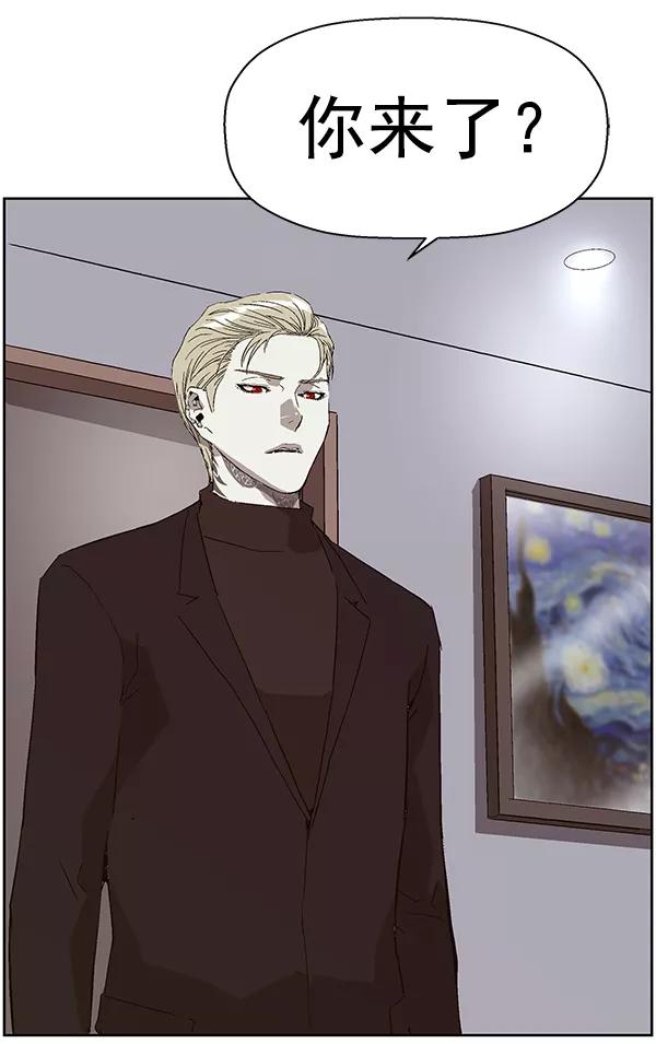 《英雄联萌》第145话 第66页