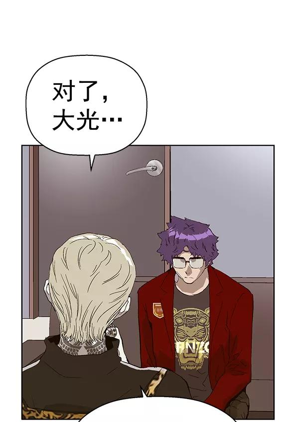 《英雄联萌》第145话 第84页