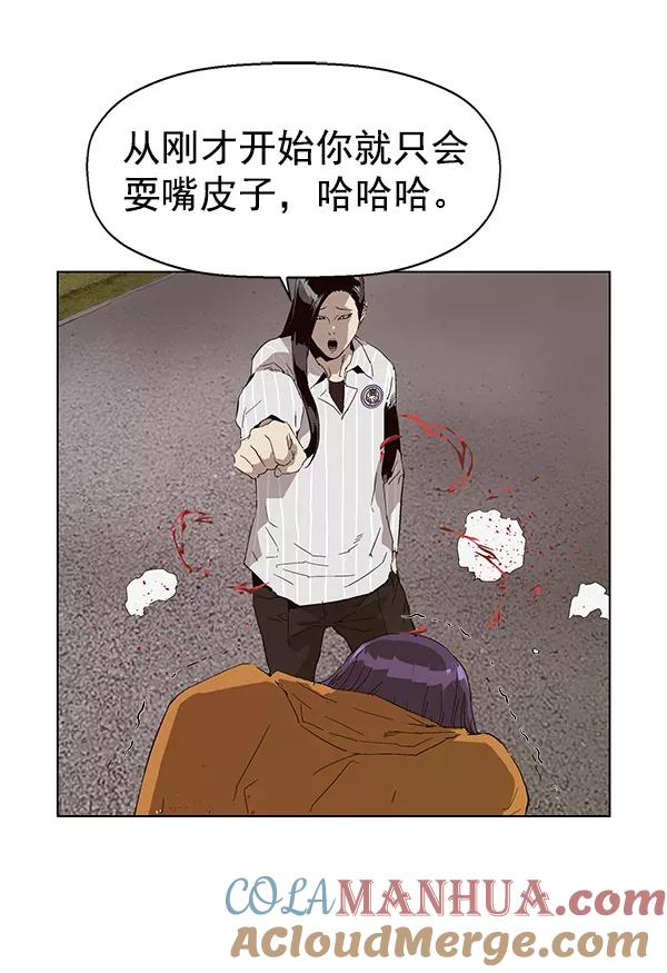 《英雄联萌》第145话 第21页